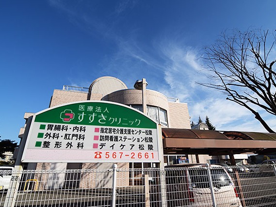 デイケア松陵の外観