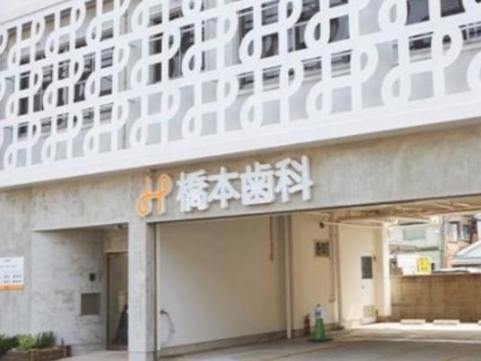 歯科医院の外観  