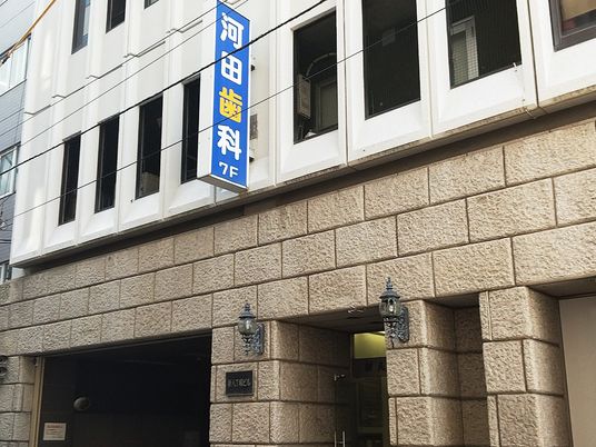 歯科医院の外観  