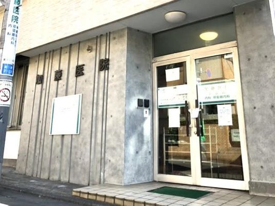 医院の入口  