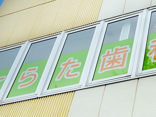 窓に庭の文字が見える外観  