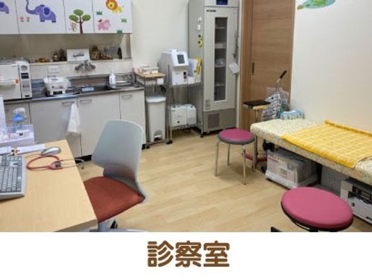 診察室の様子  