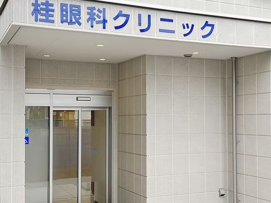 クリニック入口  