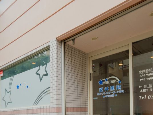 施設入口の外観  