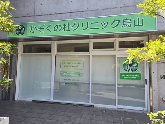 クリニックの出入口  