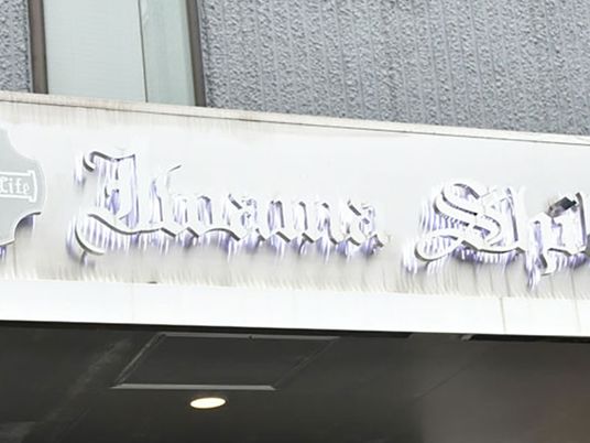 施設の看板  