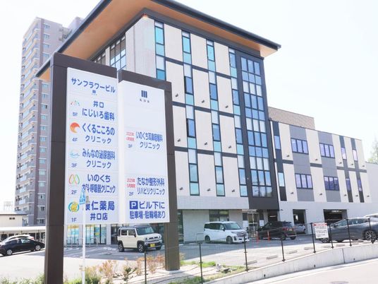 外観の案内看板