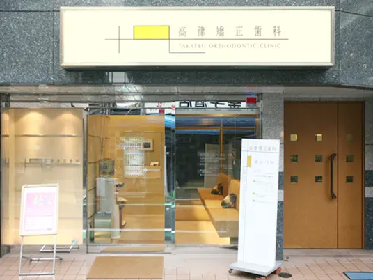明るい玄関外観  