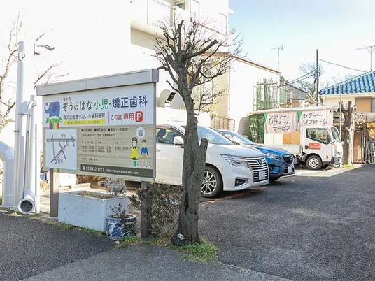 駐車場のある外観  