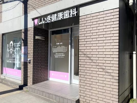歯科の出入口  