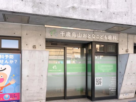 歯科医院の出入口  