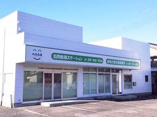 らふえる 訪問看護ステーション白河の外観