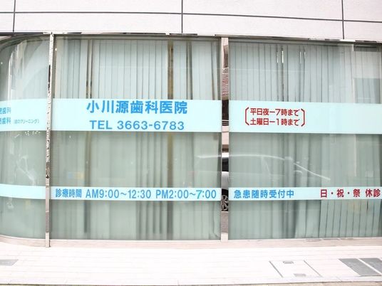 歯科医院の外観  