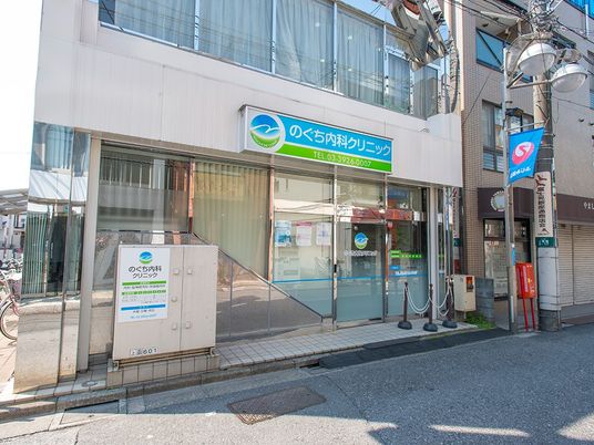 クリニックの外観  