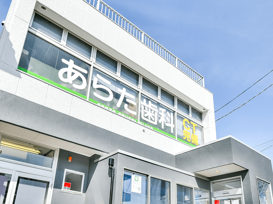 明るい外観の建物  