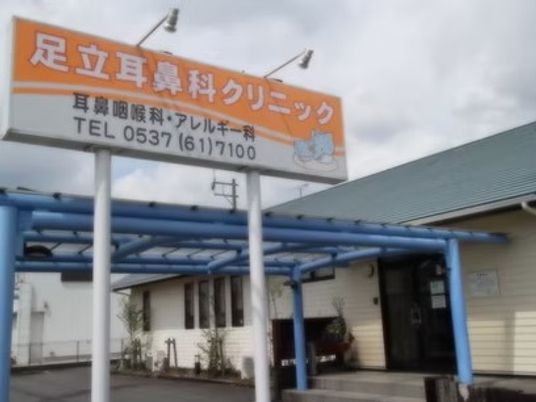 看板のある外観  