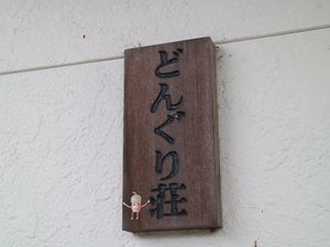 木製の看板イメージ