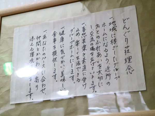 手書きの掲示物