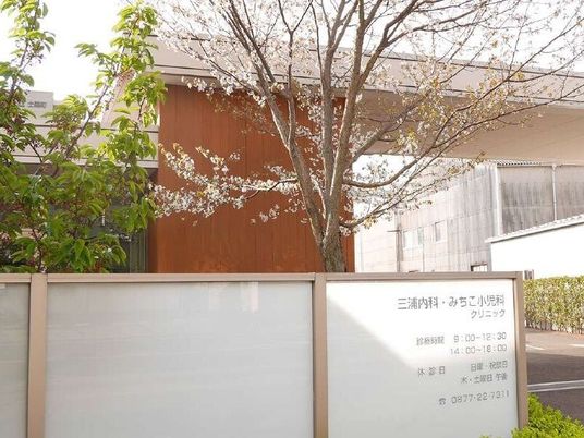 施設外観の看板  
