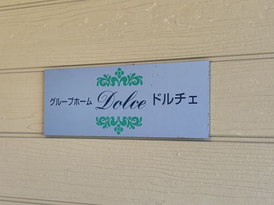 落ち着いた雰囲気の看板