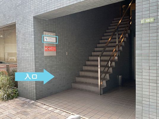 建物入口と階段  