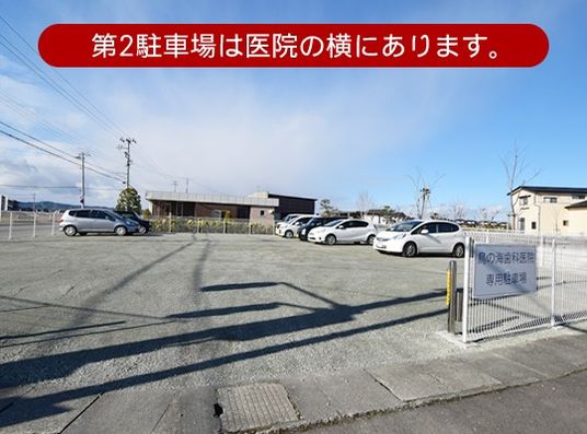 駐車場の外観  