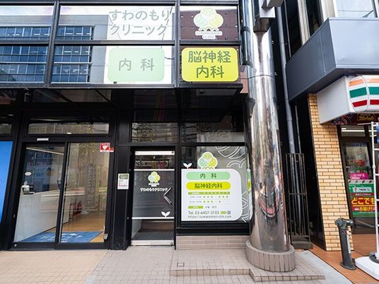 クリニック外観  