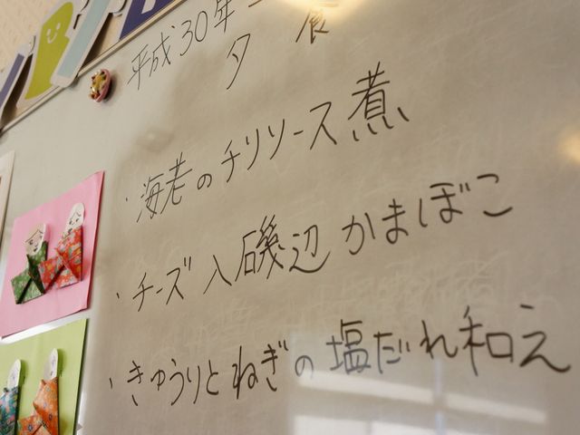 掲示物のクローズアップ 献立 心温まる手作り感ある掲示物が、優しい雰囲気を醸し出しています。あなたの手で、この空間に新しい色を加えませんか？