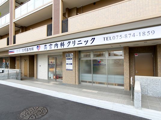 クリニックの外観  