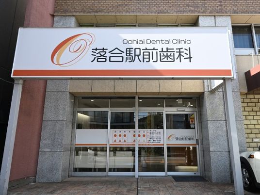 歯科医院の入口  