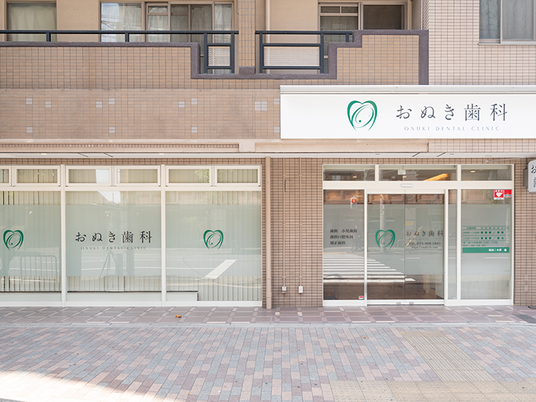 歯科クリニックの外観  