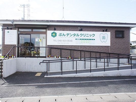 クリニック外観  