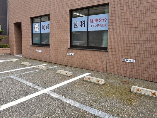 外来駐車場の建物外観  