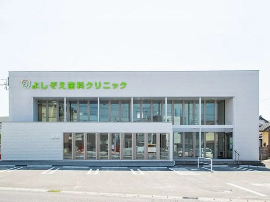 クリニック外観  