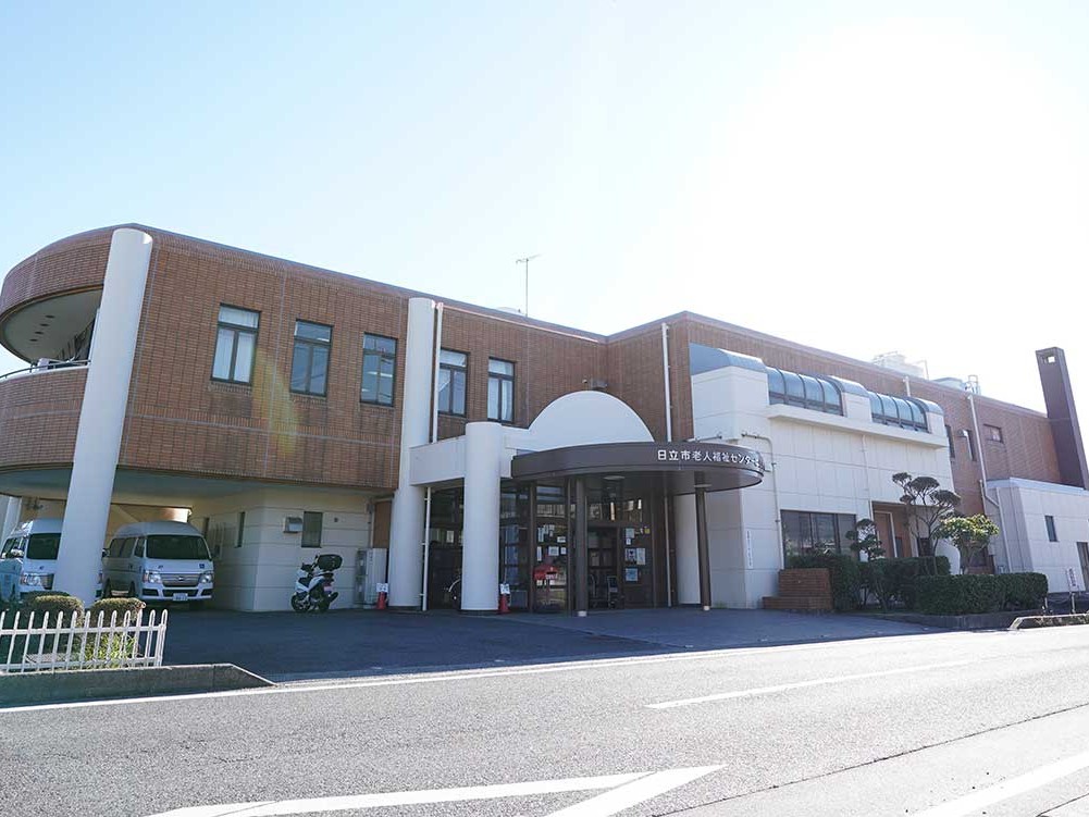 日立市はまぎく荘 デイサービスセンターの外観