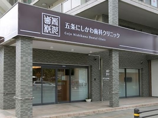 歯科クリニックの外観  