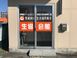 訪問看護ステーション虹 看護師（日勤専従）（正社員）