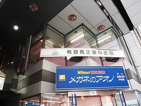 看板のある外観  