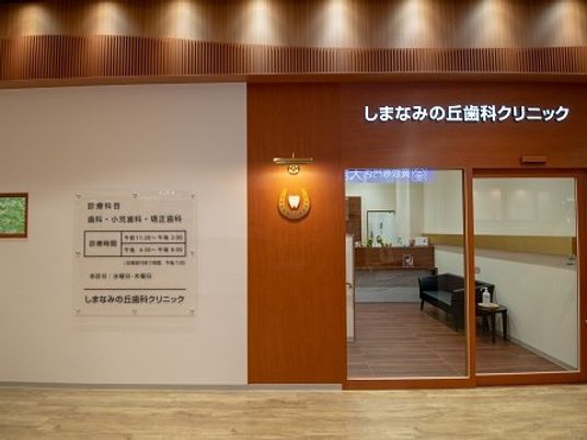 クリニック入口の外観  