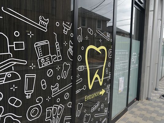 歯のマークがある入口外観  