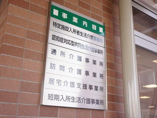 施設案内看板のイメージ
