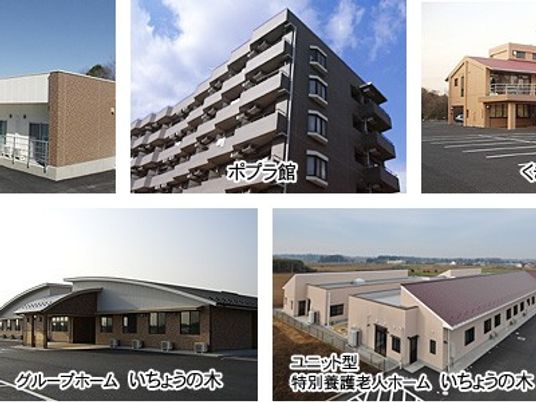 介護施設の外観  