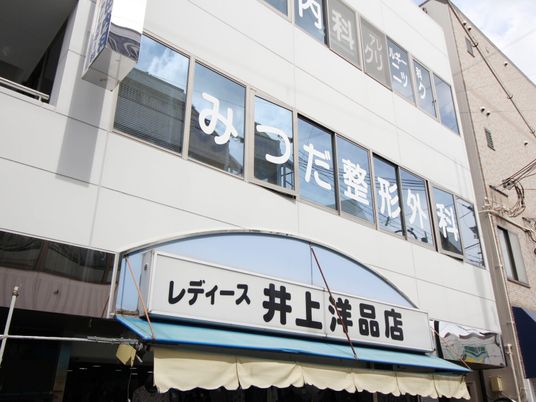 整形外科の建物外観  