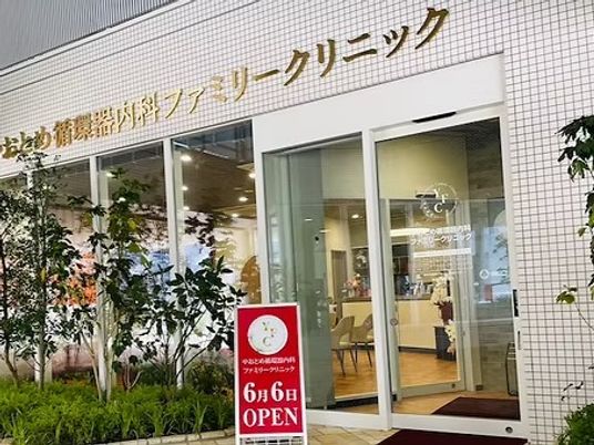 クリニックの入口外観  