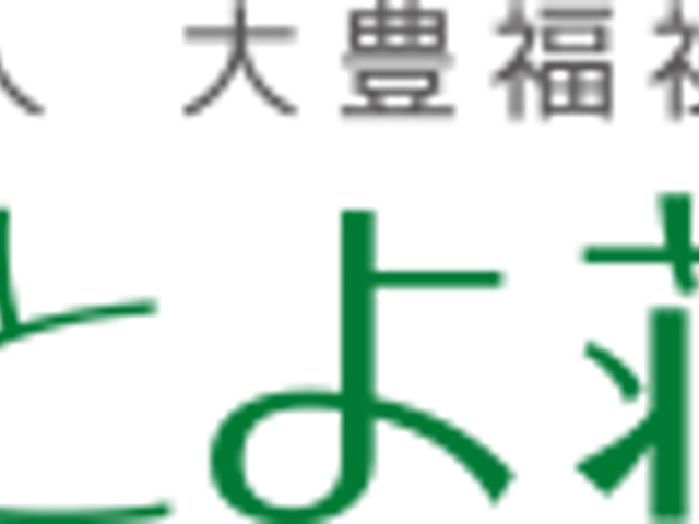 看板 看板 「おおとよ荘」の看板です。施設名がしっかりと表されています。