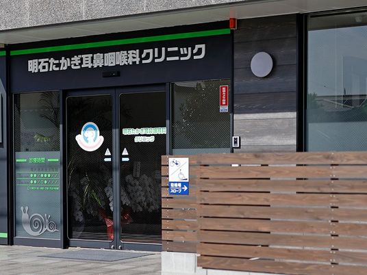 クリニックの入口外観  