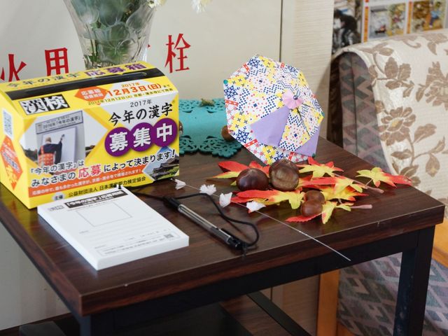 秋の装飾が施されたテーブル エレベーター 季節の飾り付けで暖かみのある休憩スペースです。ご家族や友人との楽しいひと時を演出します。