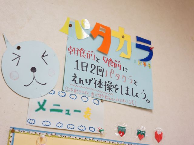 掲示物デザインの情報伝達 掲示物 カラフルで工夫を凝らした掲示板が、来る方々への心温まるメッセージを伝えています。デザイン性に富んだ空間作りが行われており、創造性も大切にされていることが伺えます。