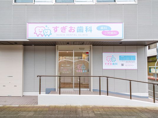 歯科クリニックの外観  