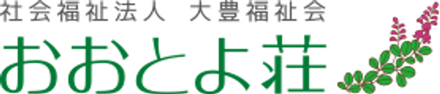 介護施設の看板 看板 施設名が表示された看板です。具体的な施設名を確認することができます。